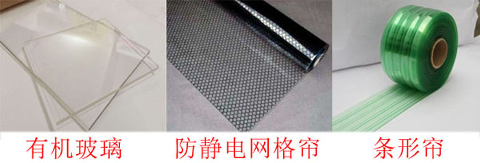 潔凈棚四周布局：0.3mm防靜電垂簾,防靜電效果好、透明度高、網(wǎng)格清晰、柔韌度好、不變形、不易老化,防塵防靜電;